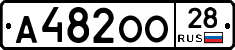 А482ОО28 - 