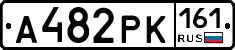 А482РК161 - 
