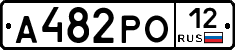 А482РО12 - 