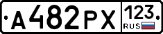 А482РХ123 - 