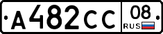 А482СС08 - 