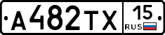 А482ТХ15 - 