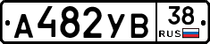 А482УВ38 - 