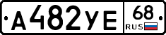 А482УЕ68 - 