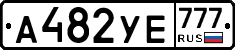 А482УЕ777 - 