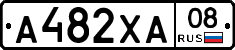 А482ХА08 - 