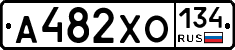 А482ХО134 - 