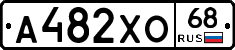 А482ХО68 - 
