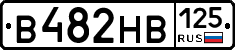 В482НВ125 - 