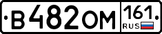 В482ОМ161 - 