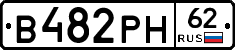 В482РН62 - 