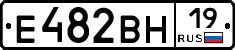 Е482ВН19 - 