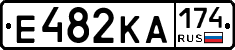 Е482КА174 - 