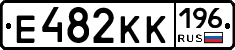 Е482КК196 - 