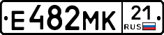 Е482МК21 - 