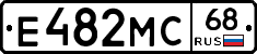 Е482МС68 - 