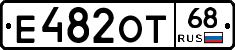 Е482ОТ68 - 