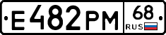 Е482РМ68 - 