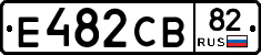 Е482СВ82 - 