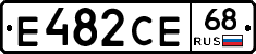 Е482СЕ68 - 