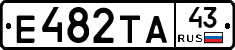 Е482ТА43 - 