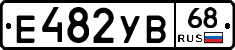 Е482УВ68 - 
