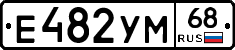 Е482УМ68 - 
