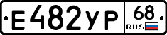 Е482УР68 - 