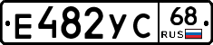 Е482УС68 - 