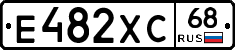 Е482ХС68 - 