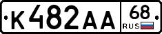 К482АА68 - 