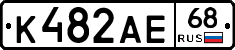 К482АЕ68 - 