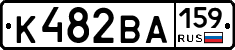К482ВА159 - 
