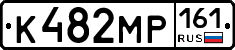 К482МР161 - 