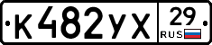 К482УХ29 - 