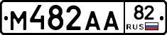 М482АА82 - 