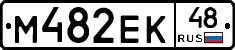 М482ЕК48 - 