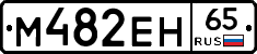 М482ЕН65 - 