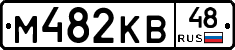 М482КВ48 - 