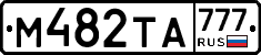 М482ТА777 - 