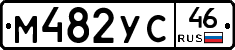 М482УС46 - 