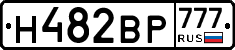 Н482ВР777 - 