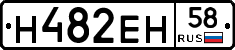 Н482ЕН58 - 