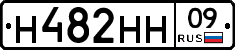 Н482НН09 - 
