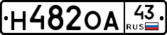 Н482ОА43 - 