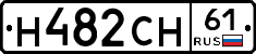 Н482СН61 - 