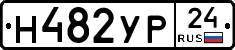 Н482УР24 - 