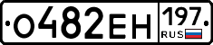 О482ЕН197 - 