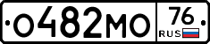 О482МО76 - 