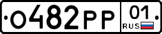 О482РР01 - 